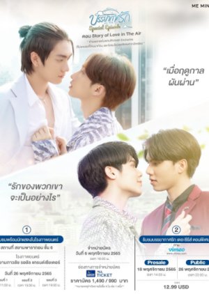 Love in the Air: Special Episode (2022) poster