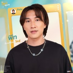 Hard Love Mission Thai Drama photo