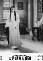 Pretended Ghost Hong Kong Movie photo