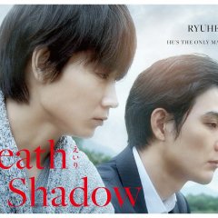 Beneath the Shadow Japanese Movie photo