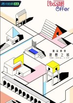 An Exciting Offer Season 4 Chinese TV Program photo