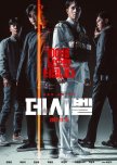 Decibel korean drama review