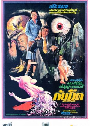 Nightmare (1976) poster