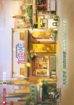 Jia You! Xiao Dian Chinese TV Program photo