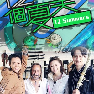 12 Summers (2019)