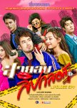 Lipgloss Spy thai drama review