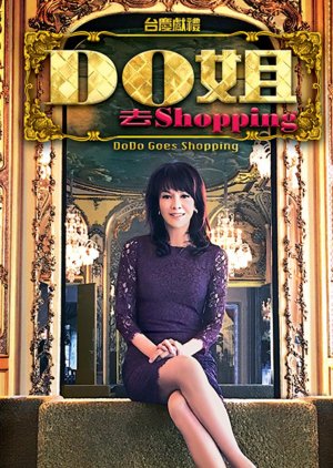 DoDo Goes Shopping Season 1 (2015) poster