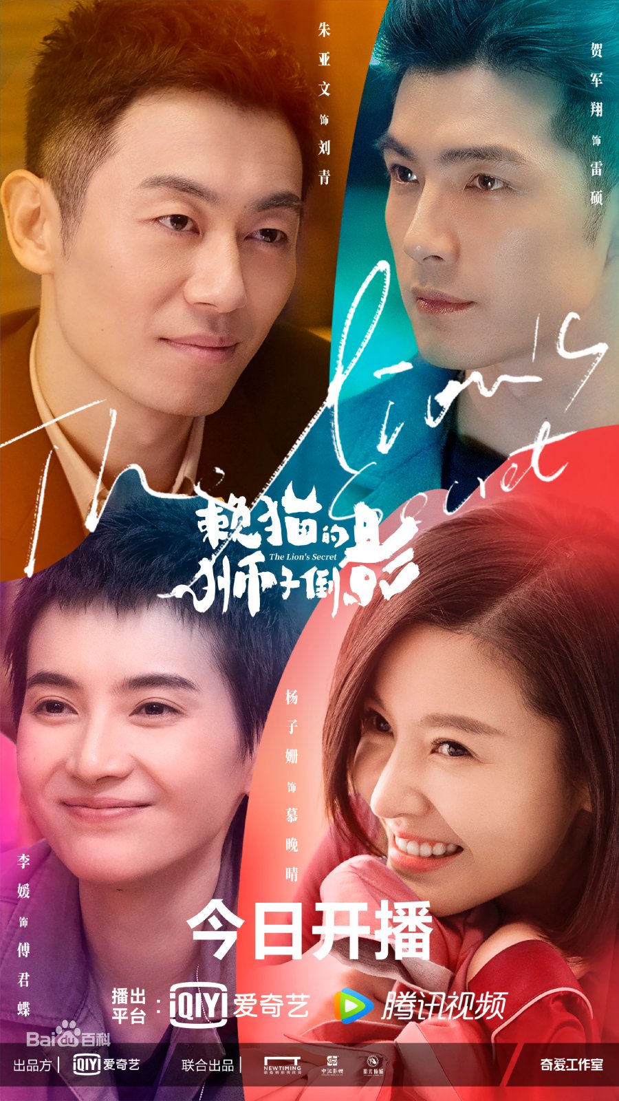 Hidden Marriage Love (2021)- MyDramaList