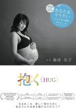 A Lullaby Under the Nuclear Sky Japanese Movie photo