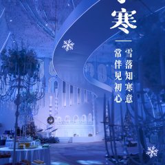 Wei, Gei Ni Wo De Xiao Xin Xin Chinese Drama(0000) photo