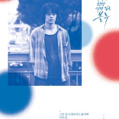 The Tokyo Night Sky Is Always the Densest Shade of Blue Japanese Movie photo