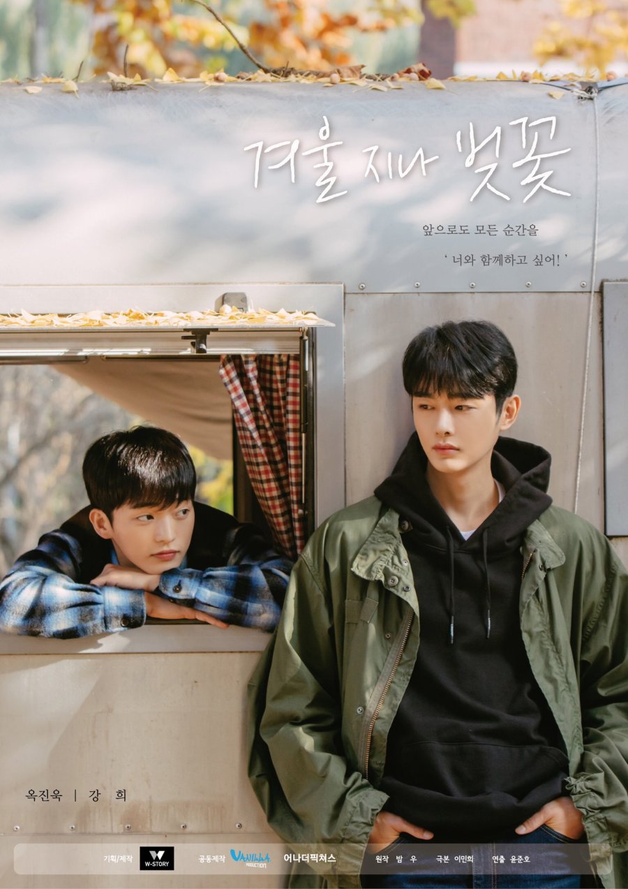 Cherry Blossoms After Winter (2022) - MyDramaList