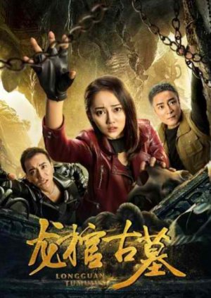Dragon Coffin Tomb (2017) poster