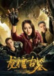 Dragon Coffin Tomb chinese drama review