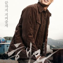 Sea Fog Korean Movie photo