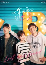 Lost and Found (2021) photo