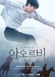 AORB korean drama review