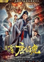 Young Tang Bo Hu Chinese Movie photo