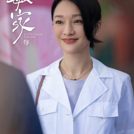 Xiao Min Jia (2021)