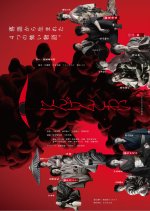 Ningen Kowai Japanese Drama photo