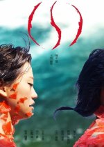 ISI Japanese Movie photo