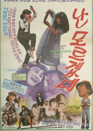 I Don't Know (1980) poster
