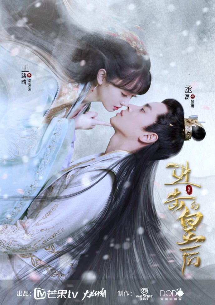 My Queen (poster)  Queen poster, How to show love, Drama