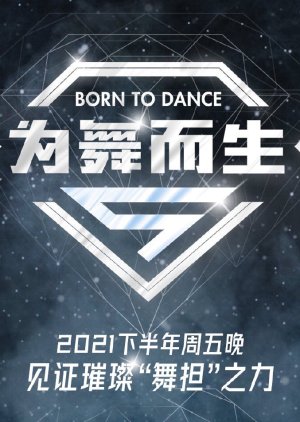 Born To Dance () poster