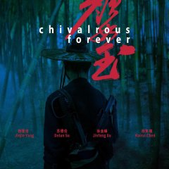 Chivalrous Forever Chinese Movie photo