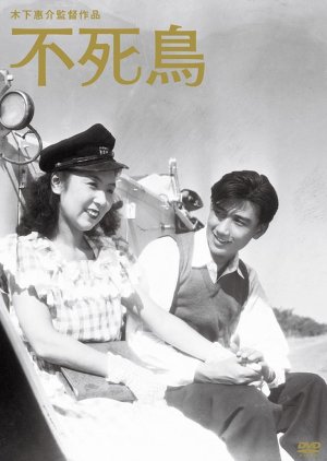 Phoenix (1947) poster