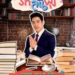 Let's Eat Thai Drama(2021) photo