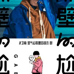 Ga Bro Chinese Drama photo