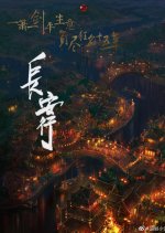 Chang An Xing Chinese Drama photo