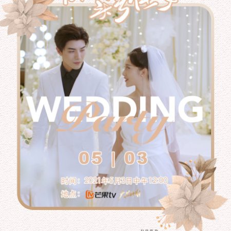 Wedding Party (2021)