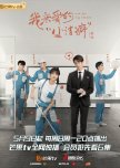 Use for My Talent chinese drama review