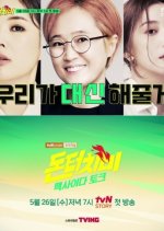 Money Touch Me Korean TV Program photo