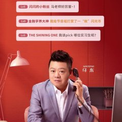The Shining One Chinese TV Program photo