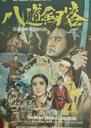 Swordmen of the Eight Provinces (1970) poster