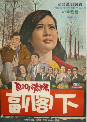 Emphasizing (1969) poster