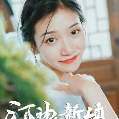 Bride of the River God Chinese Drama photo