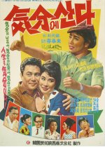 I Live For Myself Korean Movie photo