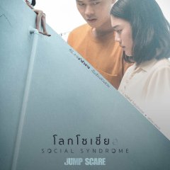 Social Syndrome Thai Drama photo