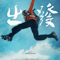 Run For Dream Taiwanese Movie photo