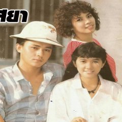 Massaya Thai Drama(1985) photo