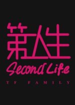 Second Life Chinese Drama(2017) photo
