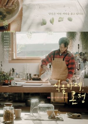 Plant Cafe, Warmth (2021) poster