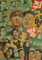 There Is Also a Sunburn In The Mouse Hole Korean Movie photo