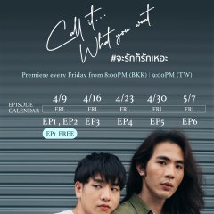 Call It What You Want Thai Drama photo