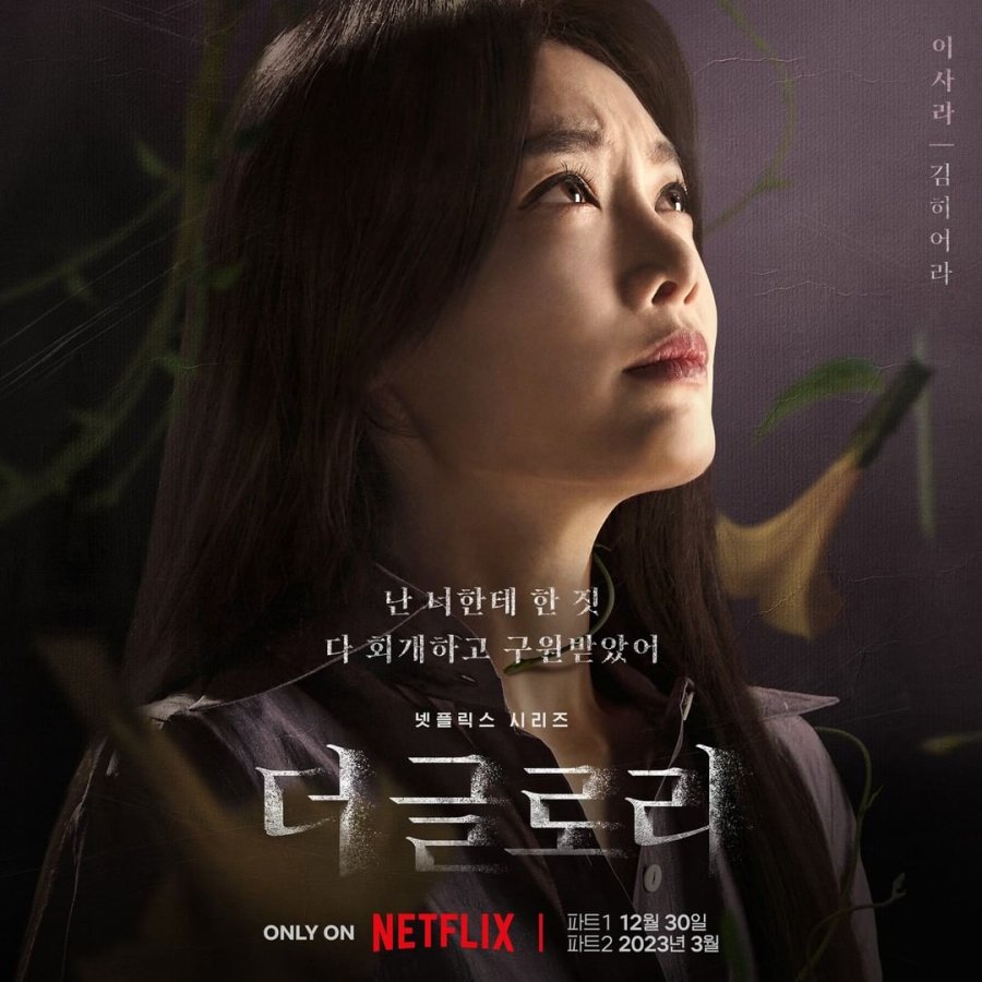 The Glory (2022) - MyDramaList