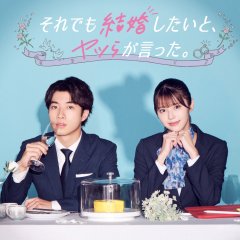 Soredemo Kekkon Shitai to, Yatsura ga Itta Japanese Drama photo